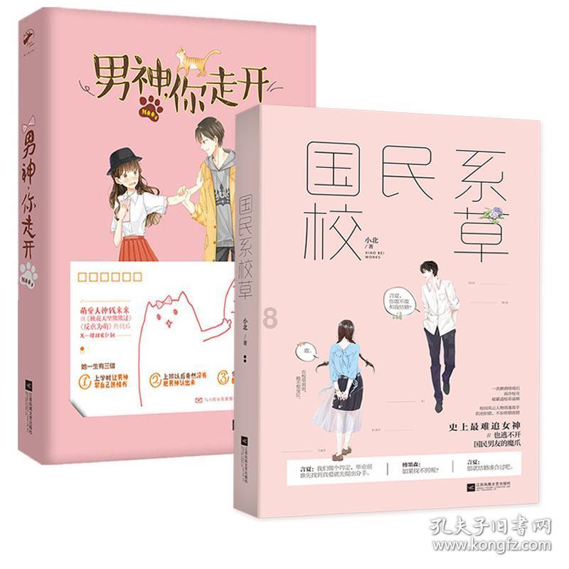 天堂契约